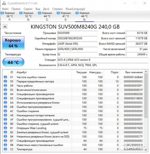 Kingston SSD M2 240Gb (suv500m8)