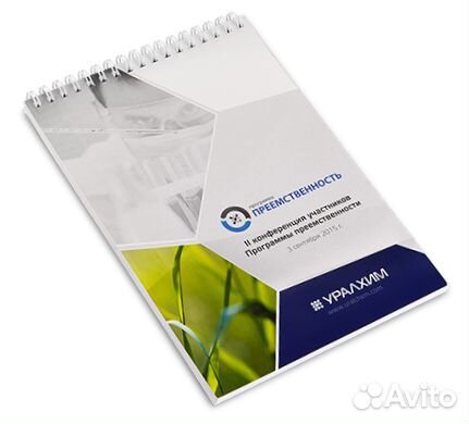 Печать блокнотов на заказ