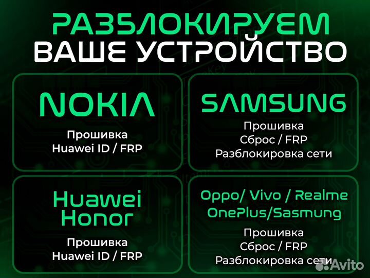 Разблокировка iPhone, удаленная разблокировка