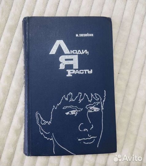 Книги по психологии