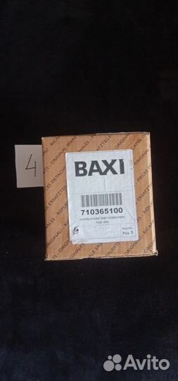 Вентилятор для котла baxi