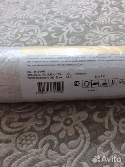 Обои бумажные новые