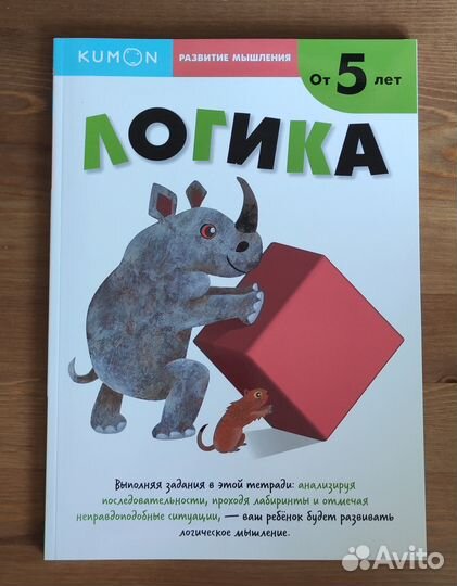 Kumon тетради