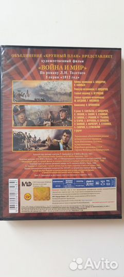 Коллекция фильма DVD 