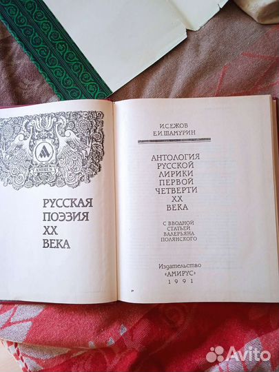 Русская поэзия хх века