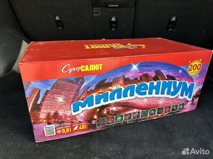 Салют 200 залпов супер шоу