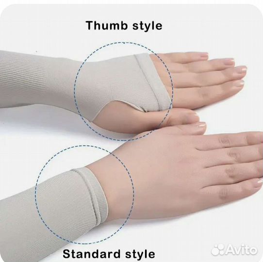 Нарукавники