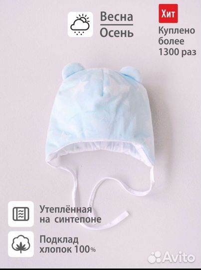 Шапочка новая для новорожденного мальчика