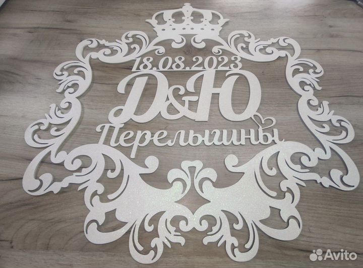 Монограмма на свадьбу