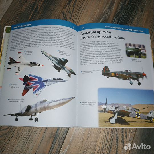 Энциклопедия военной техники для мальчиков