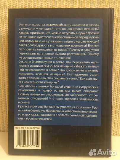 Р. Нарушевич 12 аспектов семейной жизни