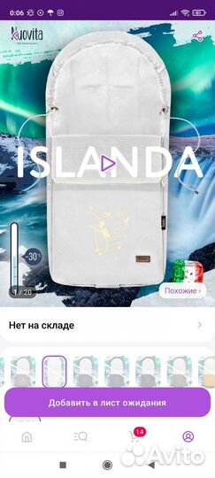 Конверт зимний на овчине