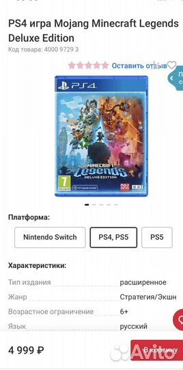 Игры ps4 майнкрафт