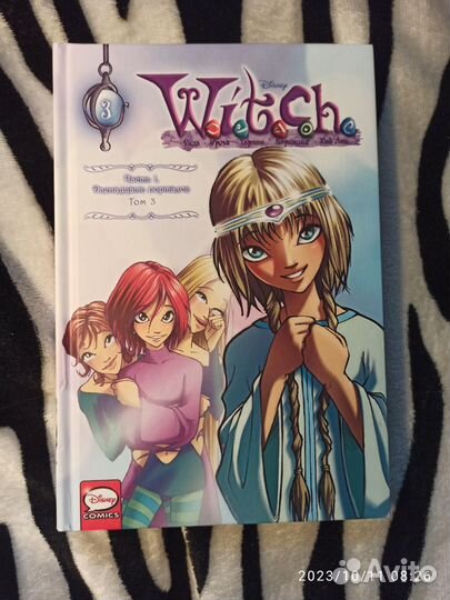 Witch. 1 арка, 3 том, двенадцать порталов