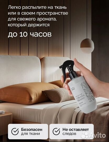 Освежитель воздуха для дома парфюмированный