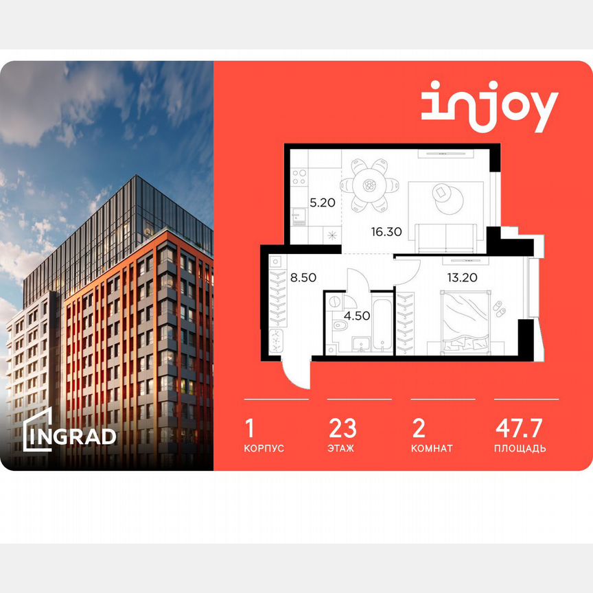 2-к. квартира, 47,7 м², 23/32 эт.