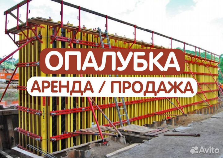 Опалубка щитовая