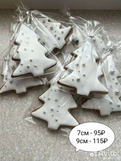 Новогодние пряники