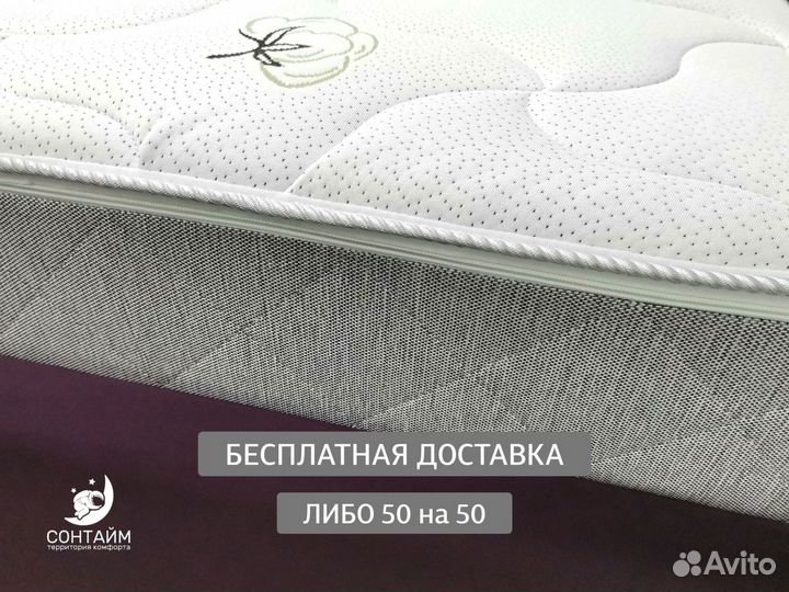 Матрас 140х200 анатомический сонтайм новый