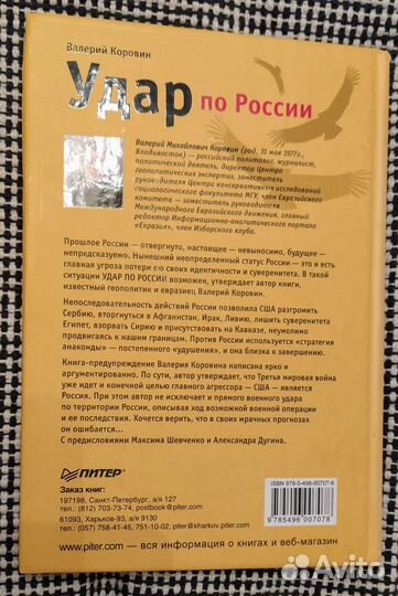 Книги о Сталине, СССР, России, США