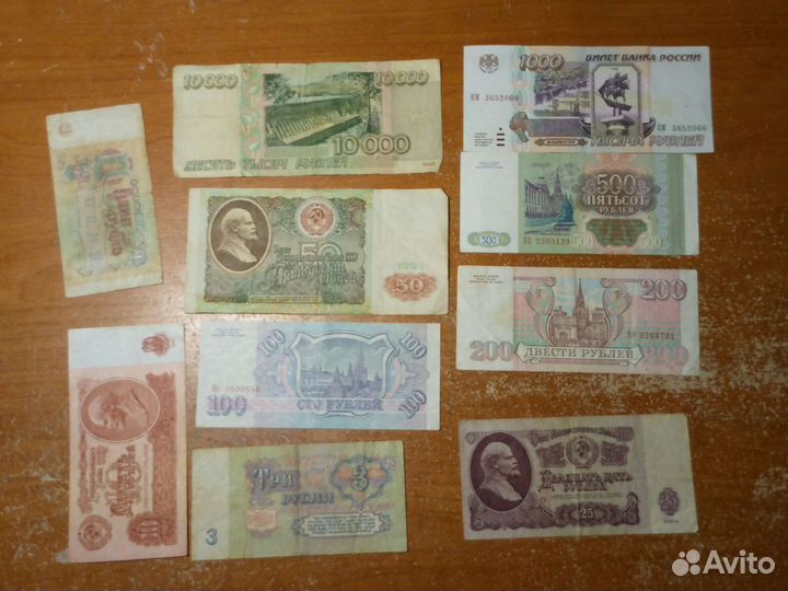 Бумажные деньги СССР
