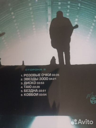 Виниловая пластинка Смысловые галлюцинации 3000