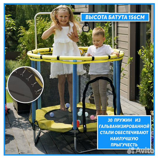 Батут детский с защитной сеткой и ручкой