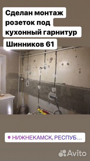 Электрик,Перенос розеток,выключателей,проводки