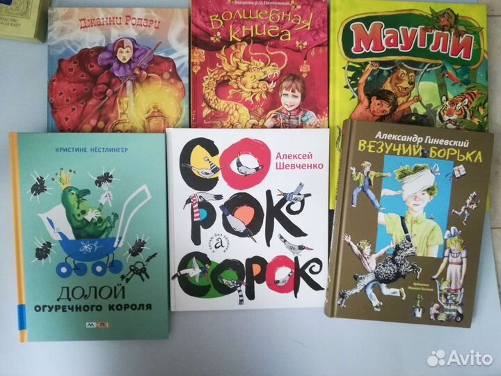 Детские книги разные