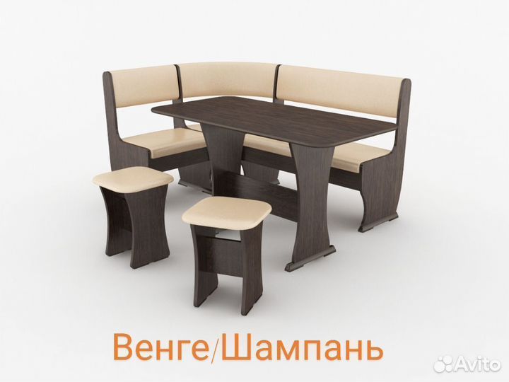 Кухонный уголок