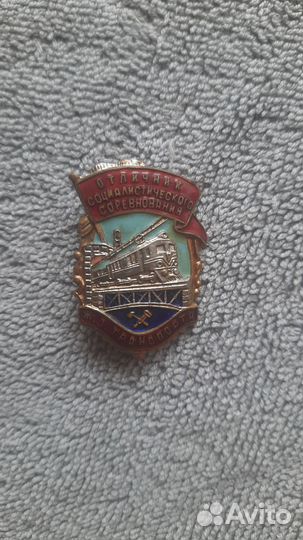 Знак Соцсоревнования