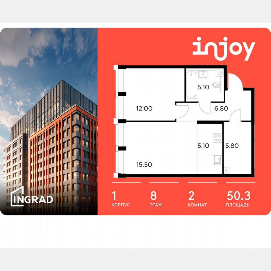 2-к. квартира, 50,3 м², 8/8 эт.