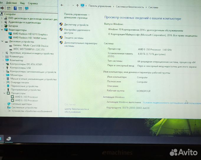 Ноутбук emachines