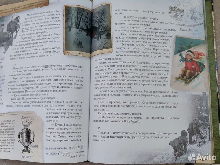 Ёлка. Сто лет тому назад. Сборник