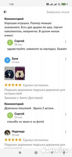 Подушка для шеи дорожная фрукты