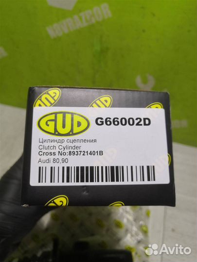 Цилиндр сцепления главный Ауди 80 90 Б3