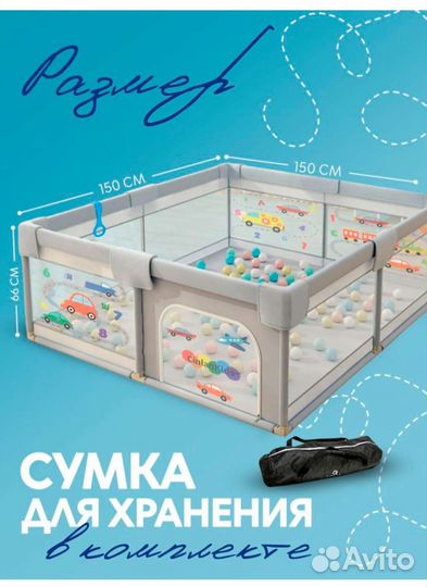 Большой детский манеж