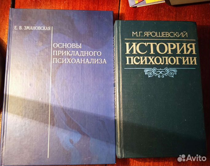 Книги по психологии. База