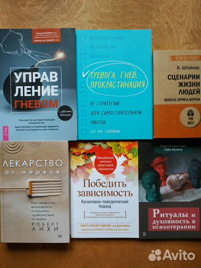 Книга Психология, кпт, Психотерапия, Психосоматика