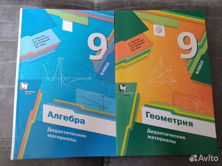 Дидактические материалы Алгебра и Геометрия 9 клас