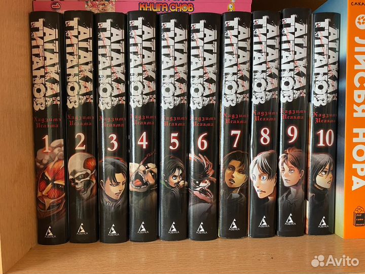 Манга атака титанов 10 томов