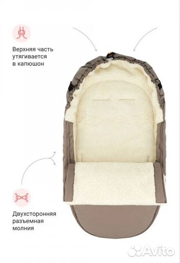 Конверт зимний на овчине