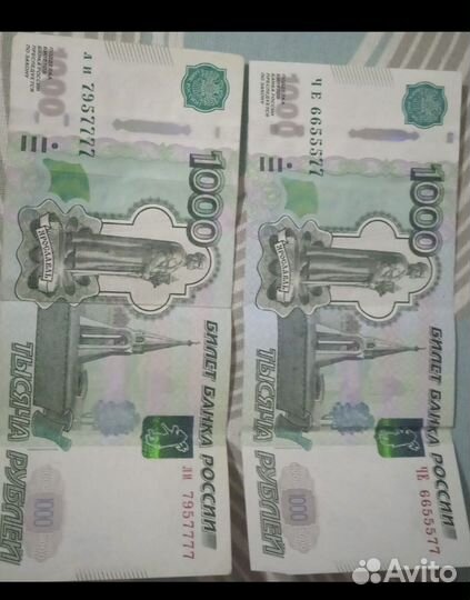 Продам счастливые купюры :)