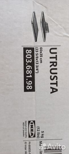 Сушилка для посуды IKEA утруста