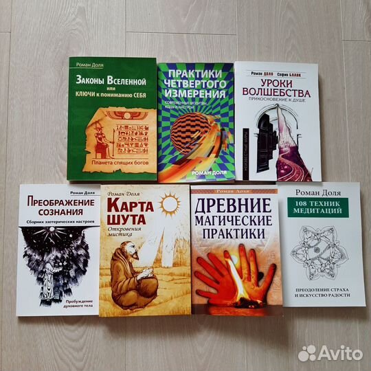 Книги Роман Доля