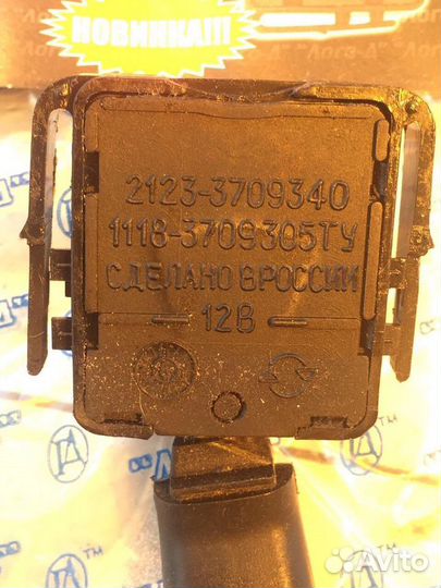 Подрулевые переключатели niva chevrolet