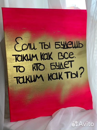 Картина мотивационная