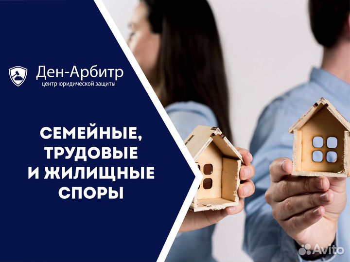 Юрист / Услуги юриста / Юрист по семейным делам