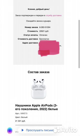 Наушники Apple AirPods (3 поколения, 2022) белые