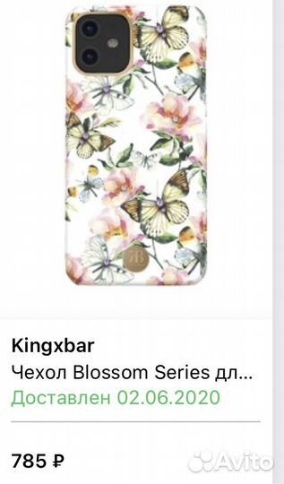 Чехлы айфон 11